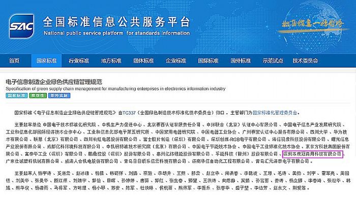 國家級榮譽！惠州康冠榮獲國家級“綠色工廠”稱號——綠色智造引領行業新標桿