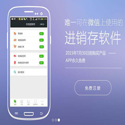 云進銷存會員店鋪管理軟件 跨平臺收銀系統，每月成本低至一杯咖啡錢