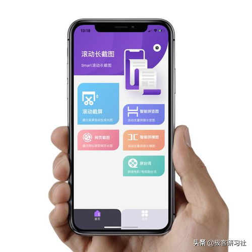 親測13款滾動截屏App iPhone長截屏工具終極對決，誰是真正王者？