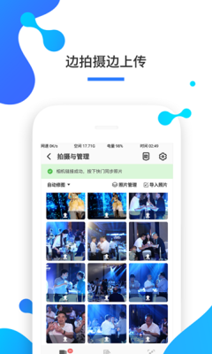一拍即傳 高效便捷的手機文件傳輸神器